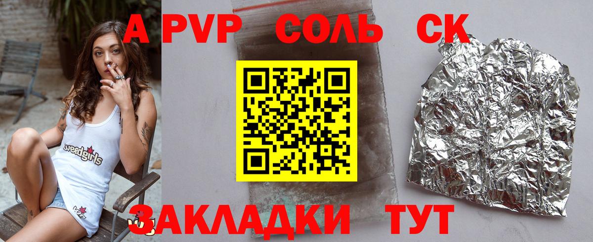 Губкин  A-PVP  Alpha PVP СК  Вход с VPN  Alpha PVP VHQ 