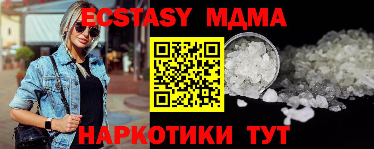 МДМА  Вход с VPN  Губкин  MDMA crystal 